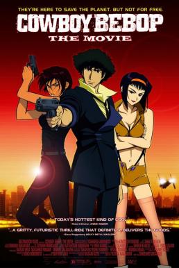 Cowboy Bebop- The Movie (2001) บรรยายไทย