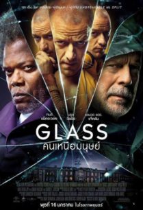 ดูหนังออนไลน์ฟรี Glass (2019) กลาส คนเหนือมนุษย์