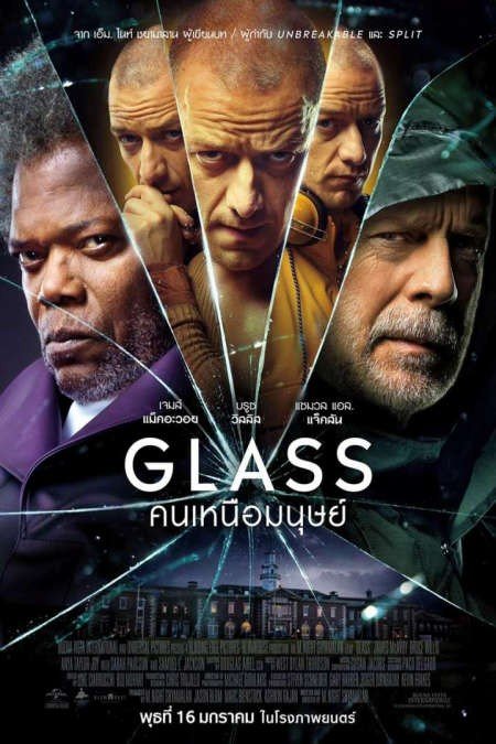 ดูหนังออนไลน์ฟรี Glass (2019) กลาส คนเหนือมนุษย์