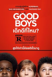 ดูหนังออนไลน์ฟรี Good Boys (2019) เด็กดีที่ไหน?