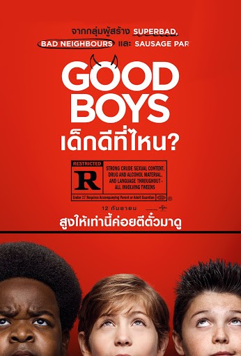 ดูหนังออนไลน์ฟรี Good Boys (2019) เด็กดีที่ไหน?