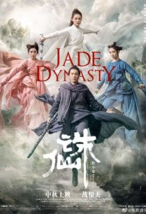 ดูหนังออนไลน์ฟรี Jade Dynasty (2019) กระบี่เทพสังหาร