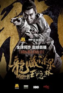 ดูหนังออนไลน์ฟรี Master of White Crane Fist Wong Yan-lam กำปั้นหยานหยานล่า นกกระเรียนขาว(ซับไทย)