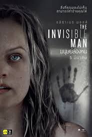 ดูหนังออนไลน์ฟรี The Invisible Man มนุษย์ล่องหน (2020)