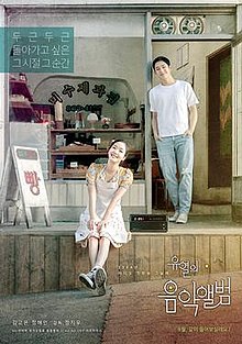 ดูหนังออนไลน์ฟรี Tune in for Love (2019) คลื่นรักสื่อใจ