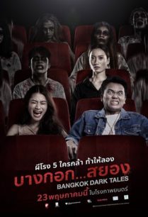 ดูหนังออนไลน์ฟรี Bangkok Dark Tales บางกอก…สยอง