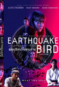 ดูหนังออนไลน์ฟรี Earthquake Bird (2019) รอยปริศนาในลางร้าย