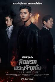 ดูหนังออนไลน์ฟรี The Divine Fury มือนรกพระเจ้าคลั่ง