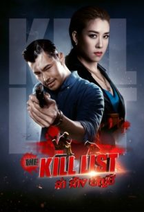 ดูหนังออนไลน์ฟรี The Kill List ล่า ล้าง บัญชี