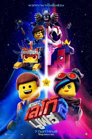 ดูหนังออนไลน์ฟรี The Lego Movie 2 The Second Part เดอะ เลโก้ มูฟวี่ 2