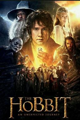 The Hobbit- An Unexpected Journey เดอะ ฮอบบิท- การผจญภัยสุดคาดคิด (2012)