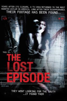 Pennhurst ร้าง  เร้น  ลับ (2012)