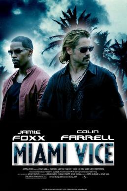 Miami Vice ไมอามี่ ไวซ์ คู่เดือดไมอามี่ (2006)