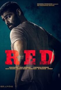 ดูหนังออนไลน์ฟรี Red (2021) ฆาตกรสองหน้า