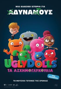 ดูหนังออนไลน์ฟรี UglyDolls ผจญแดนตุ๊กตามหัศจรรย์