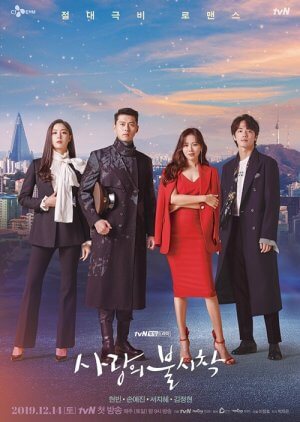 ดูหนังออนไลน์ฟรี Crash Landing on You (2019) ปักหมุดรักฉุกเฉิน ตอนที่ 1-16 (จบ)