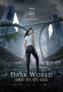 ดูหนังออนไลน์ฟรี Dark World (2021) เกม ล่า ฆ่า รอด