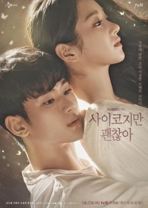 ดูหนังออนไลน์ It’s Okay to Not Be Okay เรื่องหัวใจ ไม่ไหวอย่าฝืน ตอนที่ 1-16 (จบ)