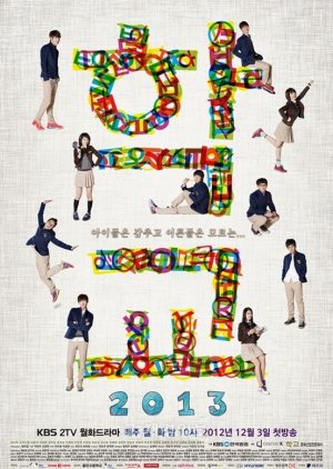 ดูหนังออนไลน์ฟรี School 2013 โรงเรียนหัวใจใส ตอนที่ 1-16 (จบ)