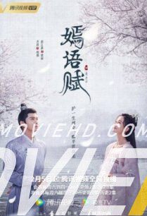 ดูหนังออนไลน์ฟรี The Autumn Ballad ชิวเยียนยอดหญิงพลิกชะตา (2022) ซับไทย