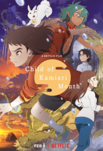 ดูหนังออนไลน์ฟรี Child of Kamiari Month (2021) เด็กเดือนตุลา