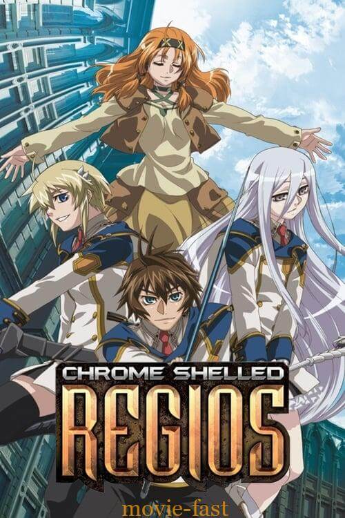 ดูหนังออนไลน์ Chrome Shelled Regios เมืองจักรกล เรกิออส ซับไทย