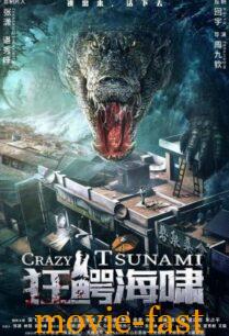 ดูหนังออนไลน์ฟรี Crazy Tsunami (2021) อสูรทะเลคลั่ง