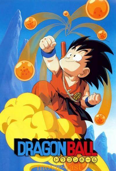 ดูหนังออนไลน์ฟรี Dragon ball ดราก้อนบอล ตอนเด็ก ตอนที่ 1-153 พากย์ไทย