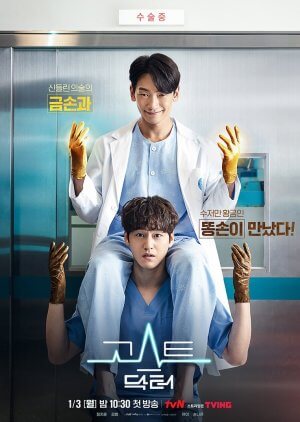 ดูหนังออนไลน์ Ghost Doctor (2022) EP.1-16 (กำลังฉาย)