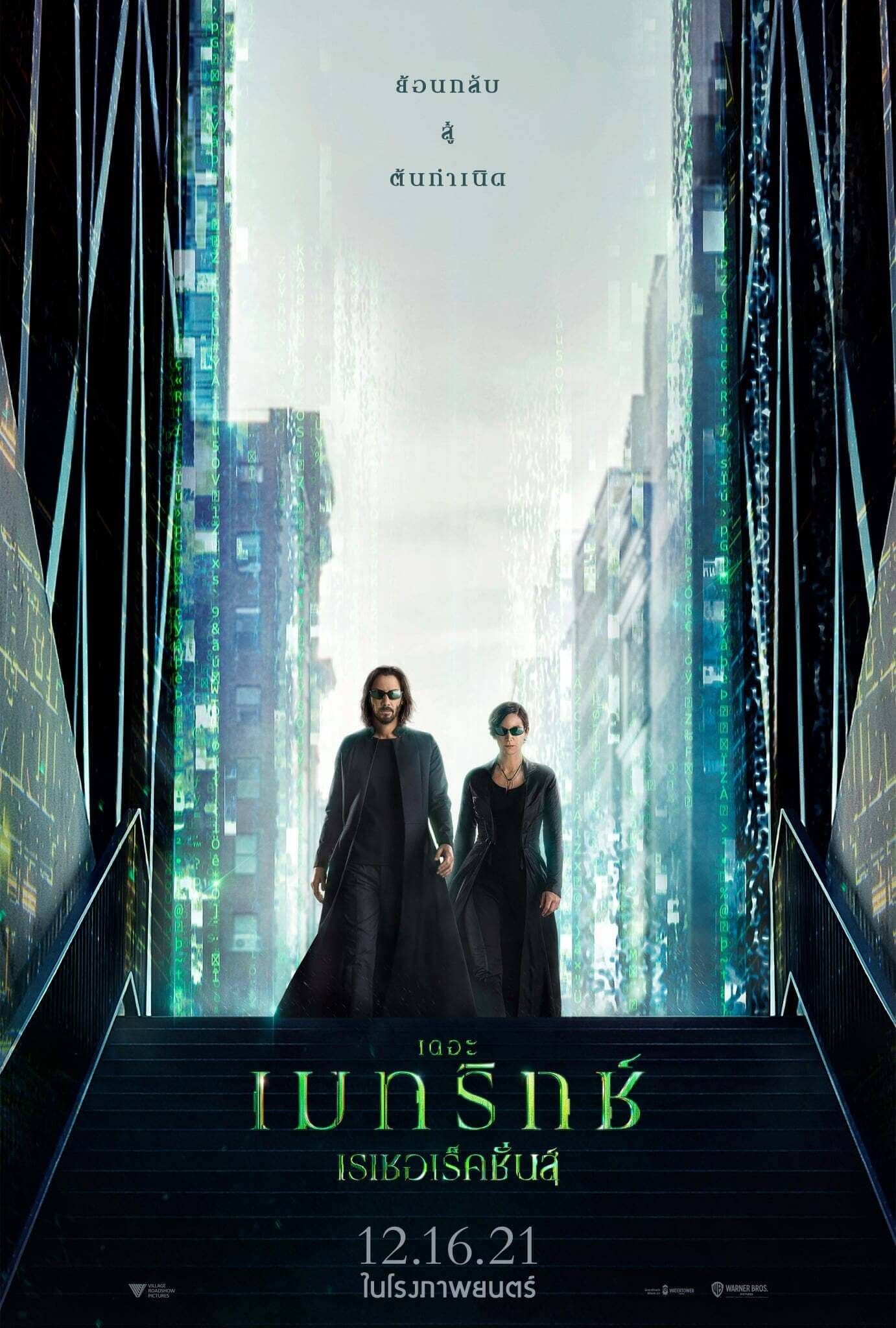 ดูหนังออนไลน์ฟรี The Matrix Resurrections เดอะ เมทริกซ์ เรเซอเร็คชั่นส์ (2021)