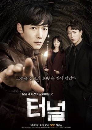 ดูหนังออนไลน์ Tunnel (2017) อุโมงค์ลับซ่อนมิติ ตอนที่ 1-16 (จบ)