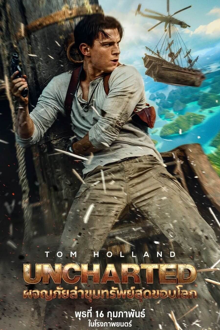 ดูหนังออนไลน์ฟรี Uncharted ผจญภัยล่าขุมทรัพย์สุดขอบโลก (2022)