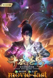 ดูหนังออนไลน์ฟรี Battle Through The Heavens (Fights Break Sphere) สัประยุทธ์ทะลุฟ้า Season4 ตอนที่ 1-24 ซับไทย