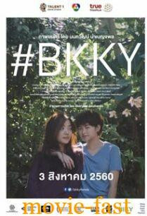 ดูหนังออนไลน์ฟรี BKKY (2017) บีเคเควาย