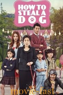 ดูหนังออนไลน์ How to Steal a Dog (2014) บรรยายไทย