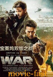 ดูหนังออนไลน์ฟรี War (2019)