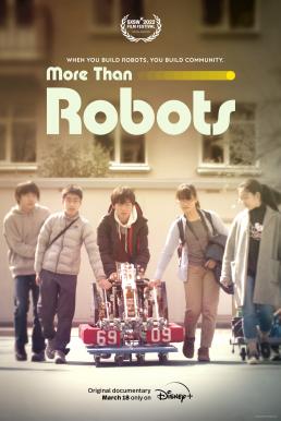 ดูหนังออนไลน์ฟรี More Than Robots เป็นมากกว่าหุ่นยนต์ (2022)