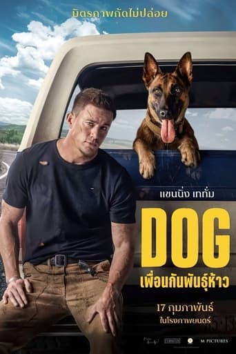 ดูหนังออนไลน์ฟรี Dog ด็อก เพื่อนกันพันธุ์ห้าว (2022)