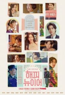 ดูหนังออนไลน์ฟรี A Year End Medley (2021) บรรยายไทย