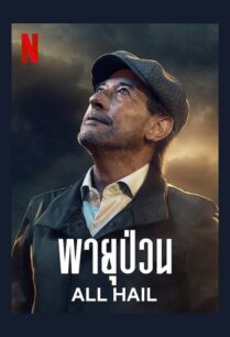 ดูหนังออนไลน์ฟรี All Hail พายุป่วน (Granizo) (2022)