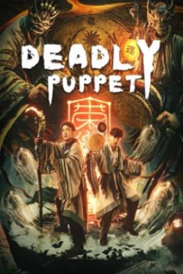 ดูหนังออนไลน์ฟรี Deadly puppet จินกุฉีตัน1：การฆ่าในเมืองมืด (2021) บรรยายไทย