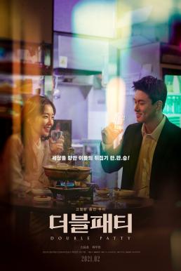 ดูหนังออนไลน์ฟรี Double Patty (2021) บรรยายไทย