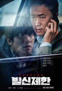 ดูหนังออนไลน์ฟรี Hard Hit (Balsinjehan) (2021) บรรยายไทย