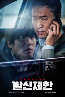 ดูหนังออนไลน์ฟรี Hard Hit (Balsinjehan) (2021) บรรยายไทย