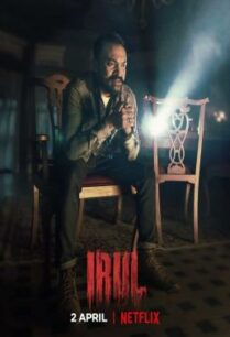 ดูหนังออนไลน์ฟรี Irul ฆาตกร (2021)