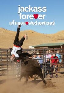 ดูหนังออนไลน์ฟรี Jackass Forever แจ็คแอส ฟอร์เอฟเวอร์ (2022)