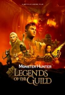 ดูหนังออนไลน์ฟรี Monster Hunter: Legends of the Guild มอนสเตอร์ ฮันเตอร์ ตำนานสมาคมนักล่า (2021)