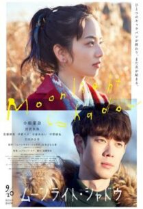 ดูหนังออนไลน์ฟรี Moonlight Shadow (Mûnraito shadou) เงาพระจันทร์ (2021)