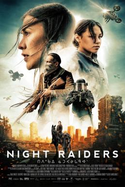 ดูหนังออนไลน์ฟรี Night Raiders (2021) บรรยายไทยแปล