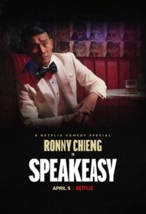 ดูหนังออนไลน์ฟรี Ronny Chieng Speakeasy รอนนี่ เชียง สแตนด์อัพเดี่ยว (2022)